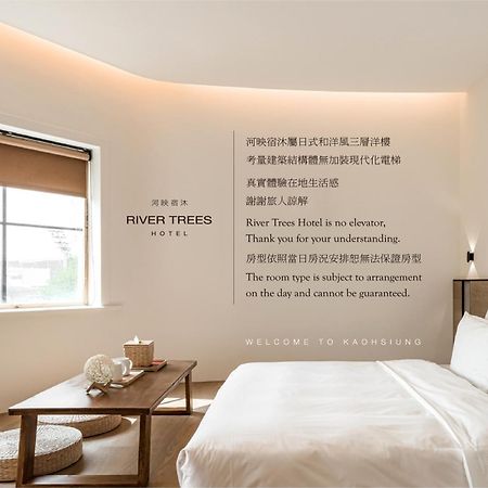 河映宿沐 River Trees Hotel 카오슝 외부 사진