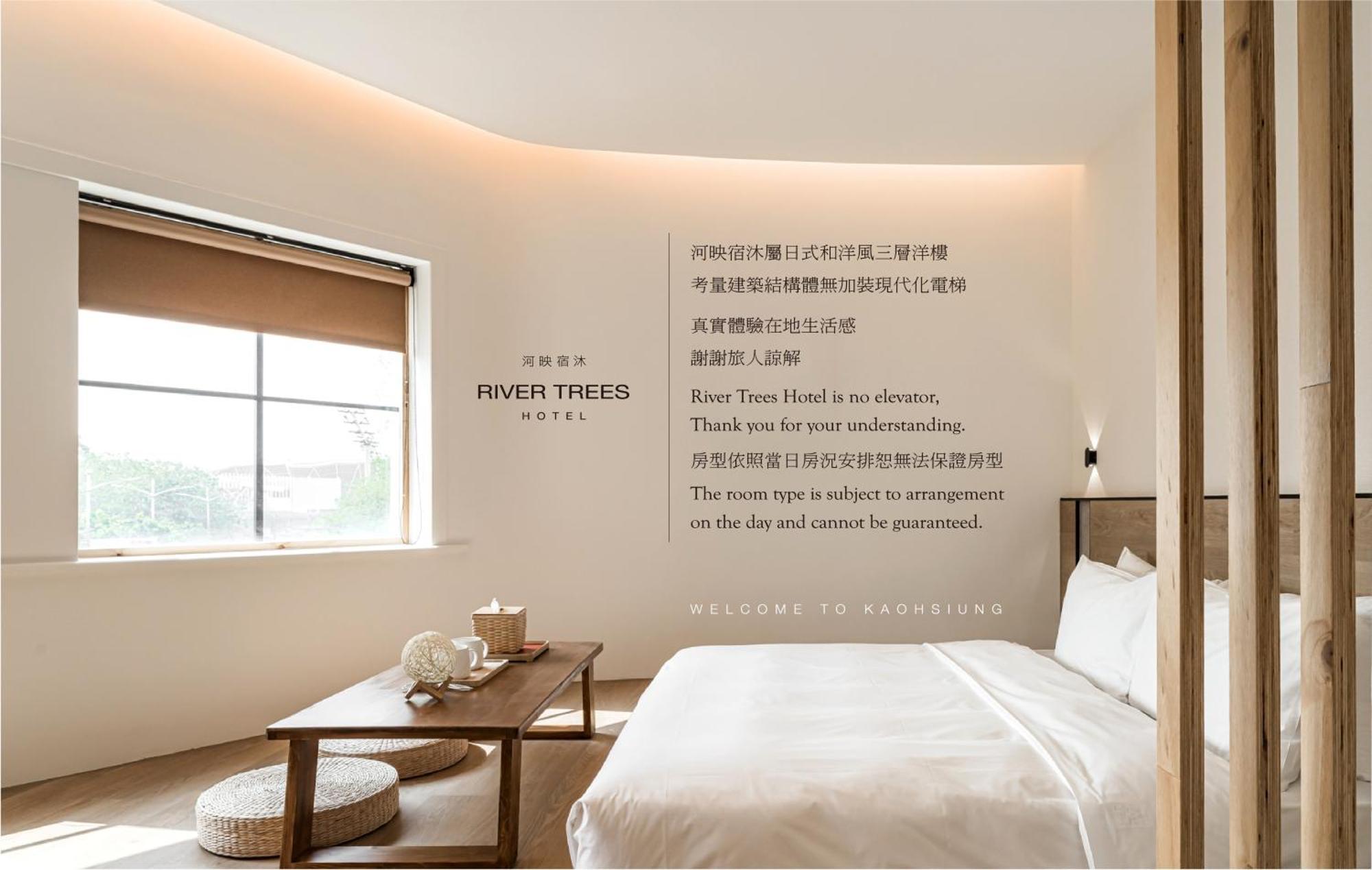 河映宿沐 River Trees Hotel 카오슝 외부 사진